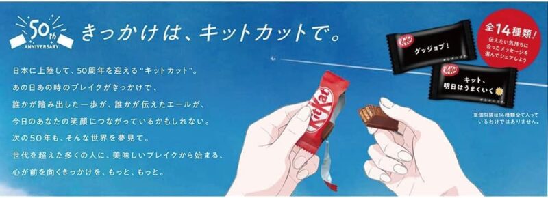 Nestle Japan Kit Kat Mini Sweetness of Adult 11 Sheets x 12 Pieces - Image 2