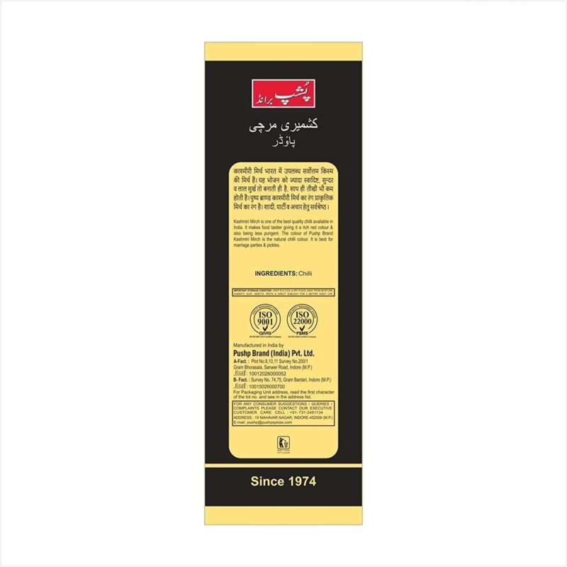 Pushp Brand Kashmiri Red Chilli Powder (200gm) (Pack of 1) - Image 3
