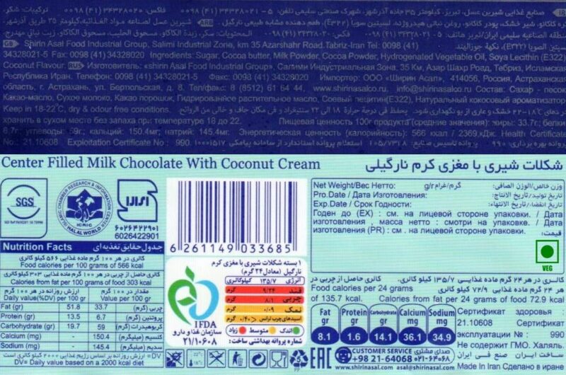 24x Milano Coconut Chocolate Bar 24pcs Box - 576g (Coconut) - Image 3