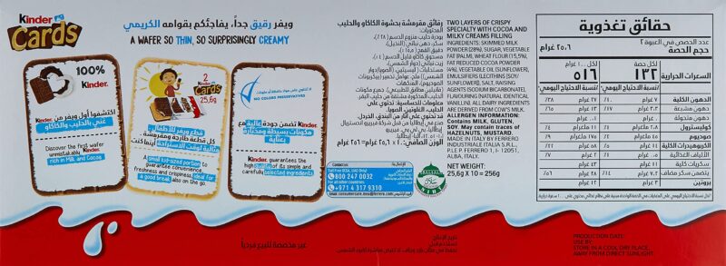 Kinder Cards Family Pack Two Layers Of Crispy Specialty With Cocoa And Milky Creams Filling10 Pieces 256g - Image 9